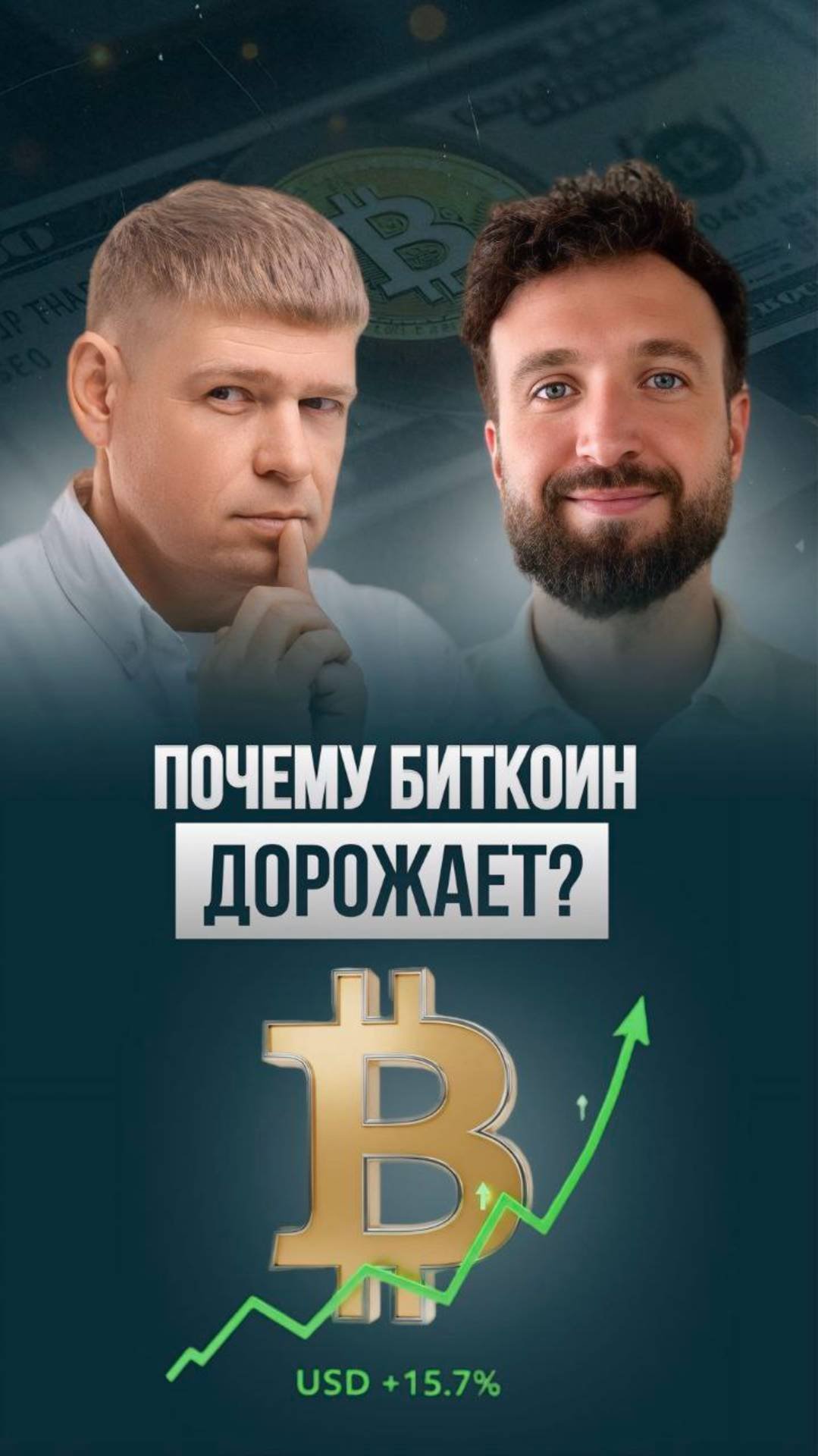 Ваши деньги в банке могут исчезнуть. Биткоин — никогда! Вот почему 💸