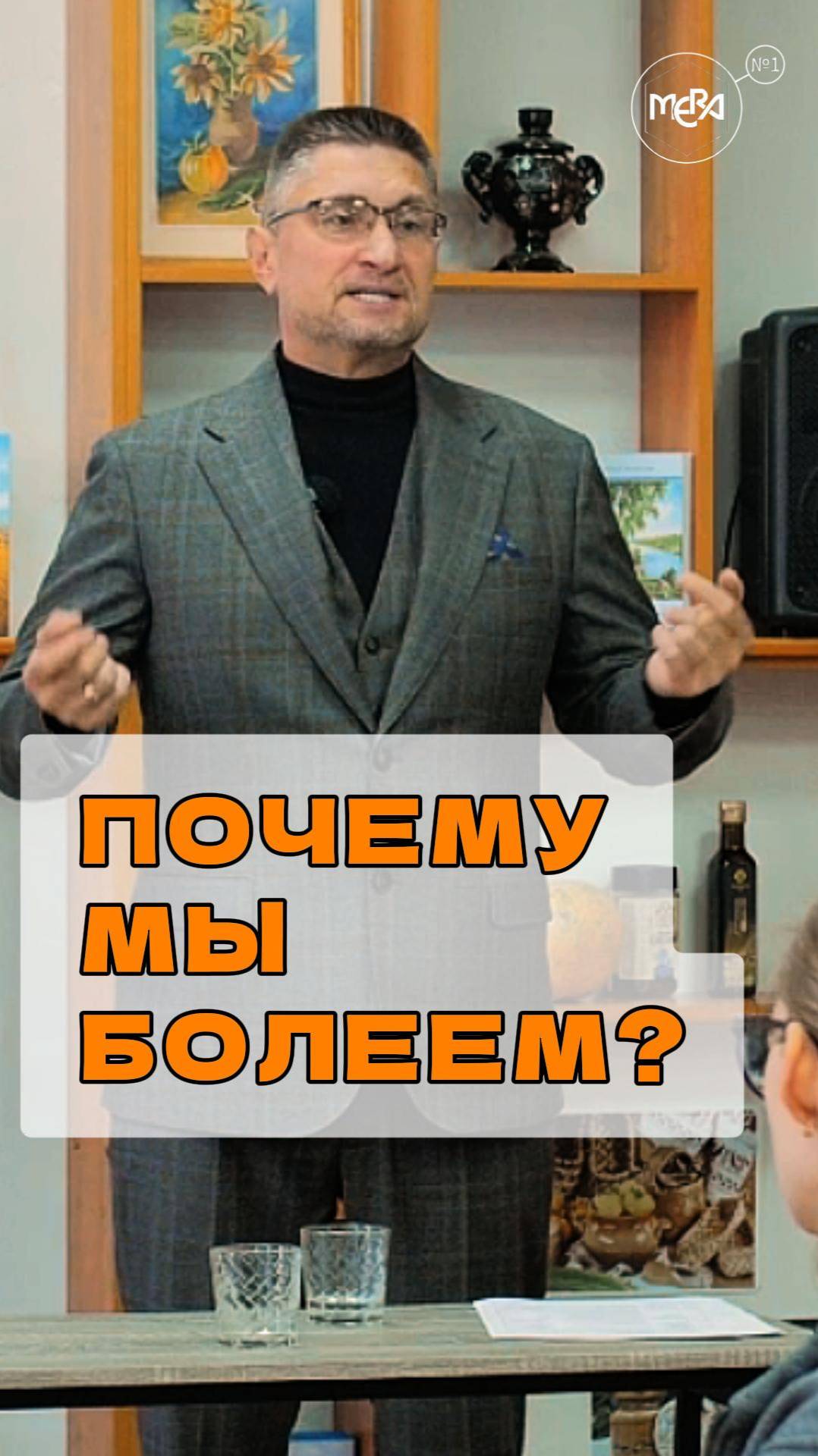 Почему мы болеем? #агродиктант #волгоград #психология  #садоводство #дача #здоровье
