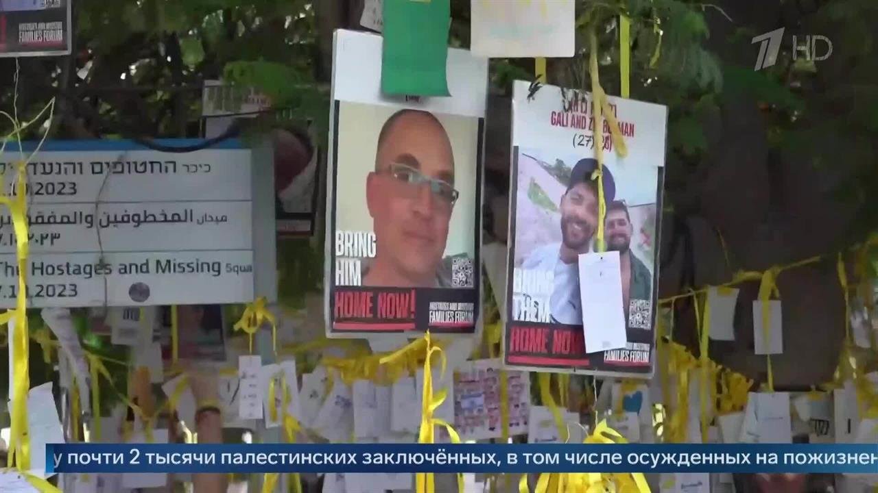 Слезы радости: кадры встречи освобожденных в секторе Газа заложников в Израиле