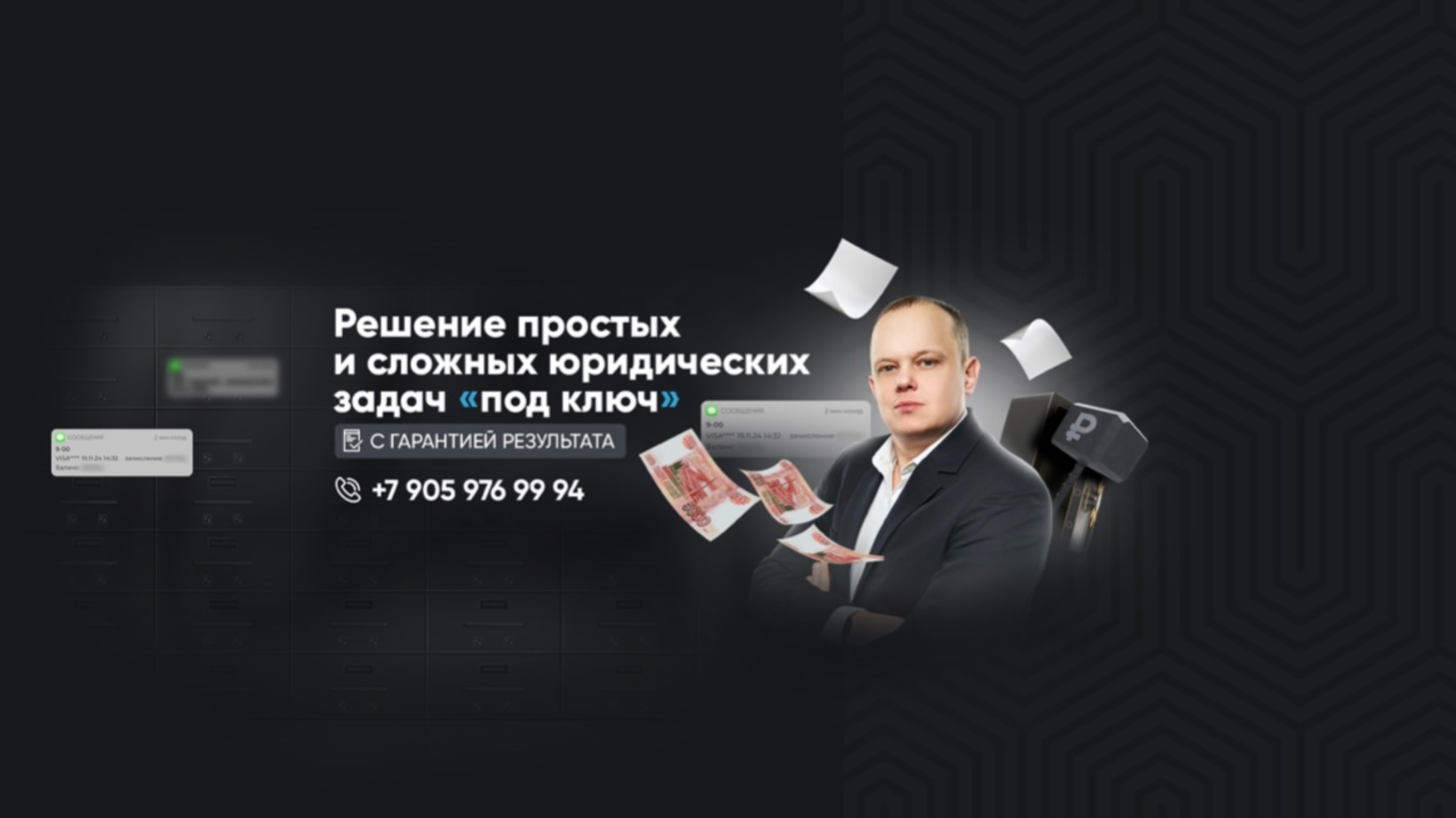Должник прячет имущество?