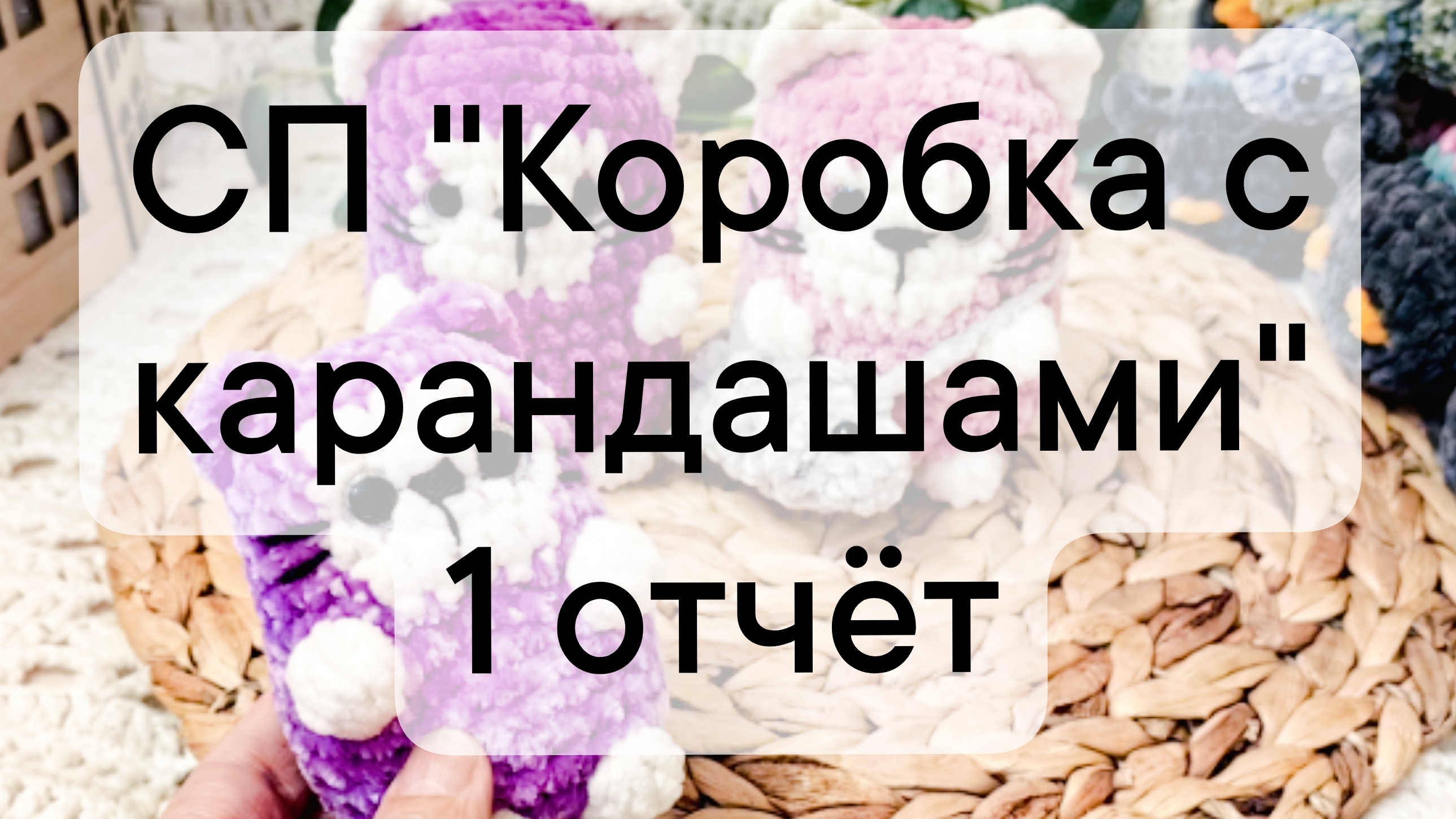 СП 