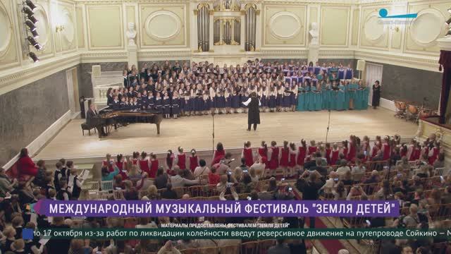 Фестиваль современной академической музыки Земля Детей