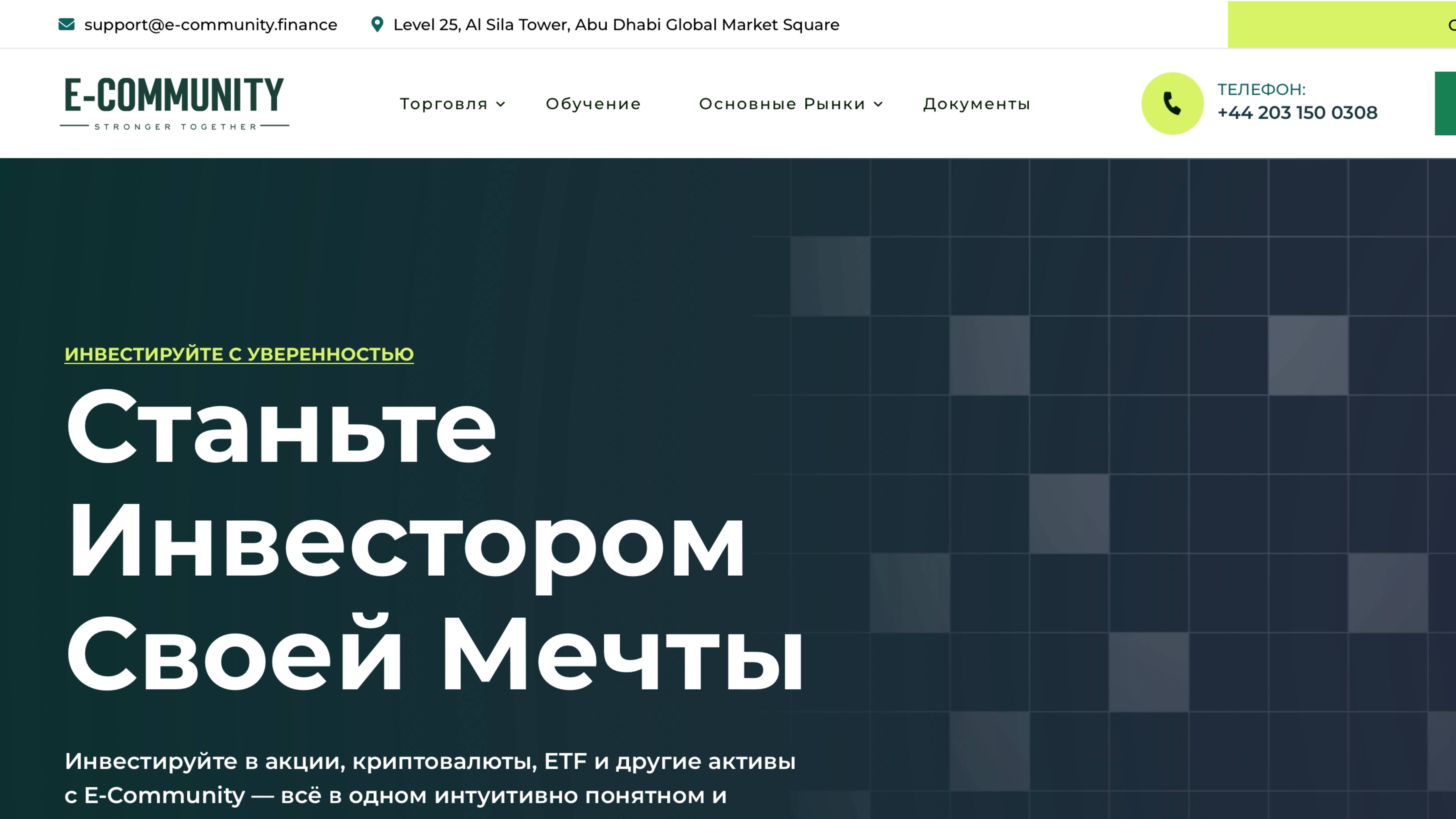 E Community обзор: реальные отзывы и скрытые риски проекта