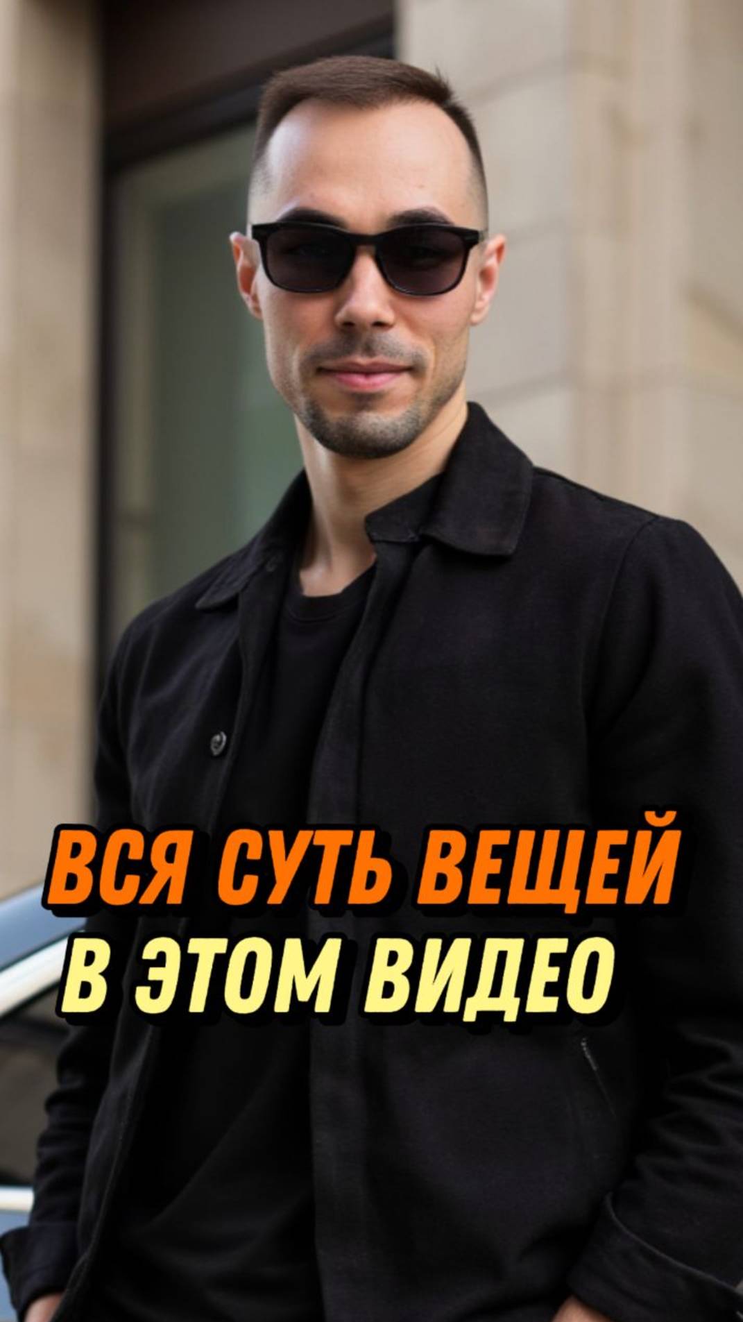 Ты то во что ты веришь.