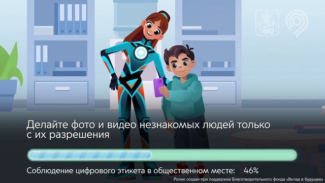 Цифровой этикет