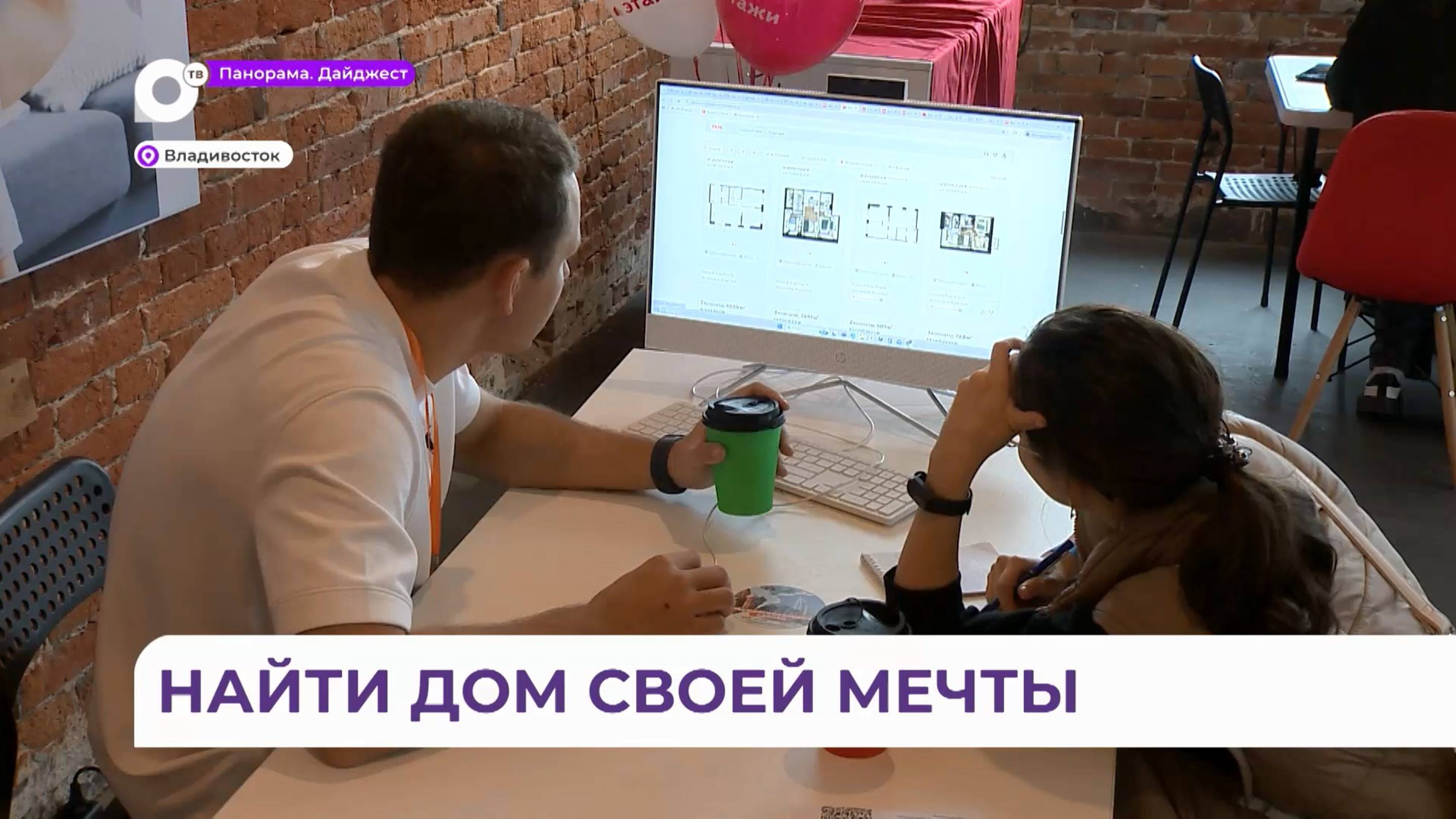 Фестиваль недвижимости проводит агентство «Этажи - Владивосток»
