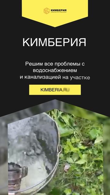 Чистая вода из собственного источника — это реальность!