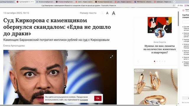 Избиение каменщиком: Филип Киркоров получил травмы и госпитализирован