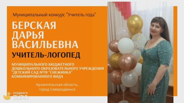 Видеовизитка