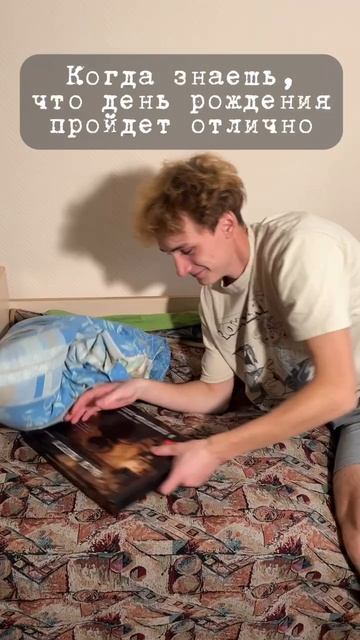 Лучший подарок, согласны? 🥹