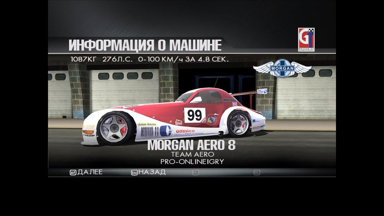 ToCA Race Driver 3 (МТ, сложно): этап 8, Britich GT - GT Cup