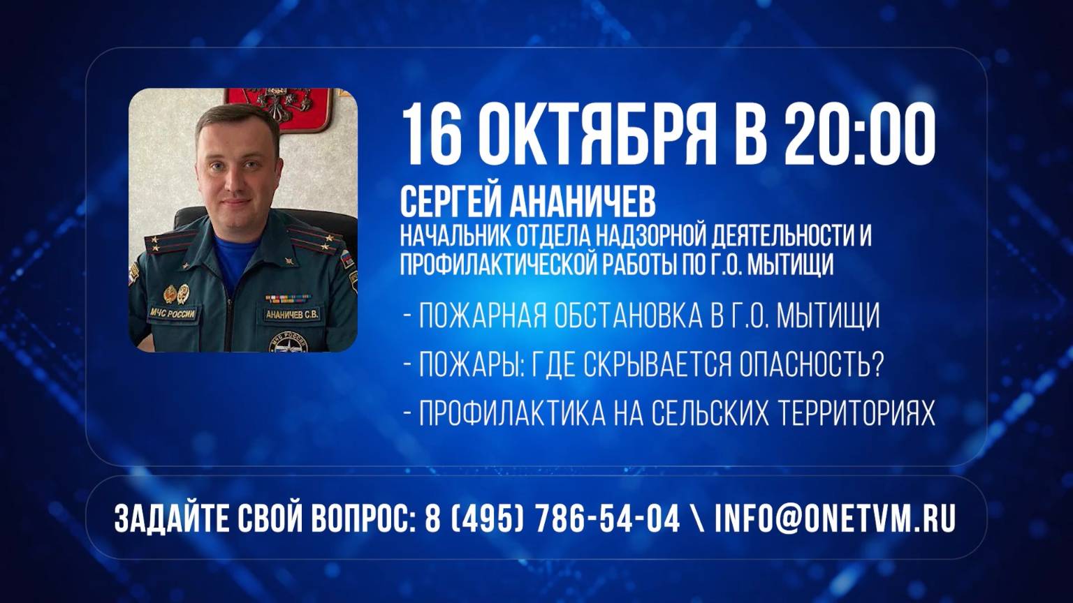 Пожары: где таится опасность?
