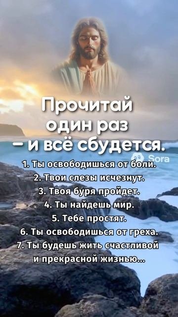 Прочитай один раз — и всё сбудется.
