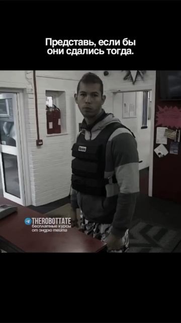 Представь если бы они сдались тогда