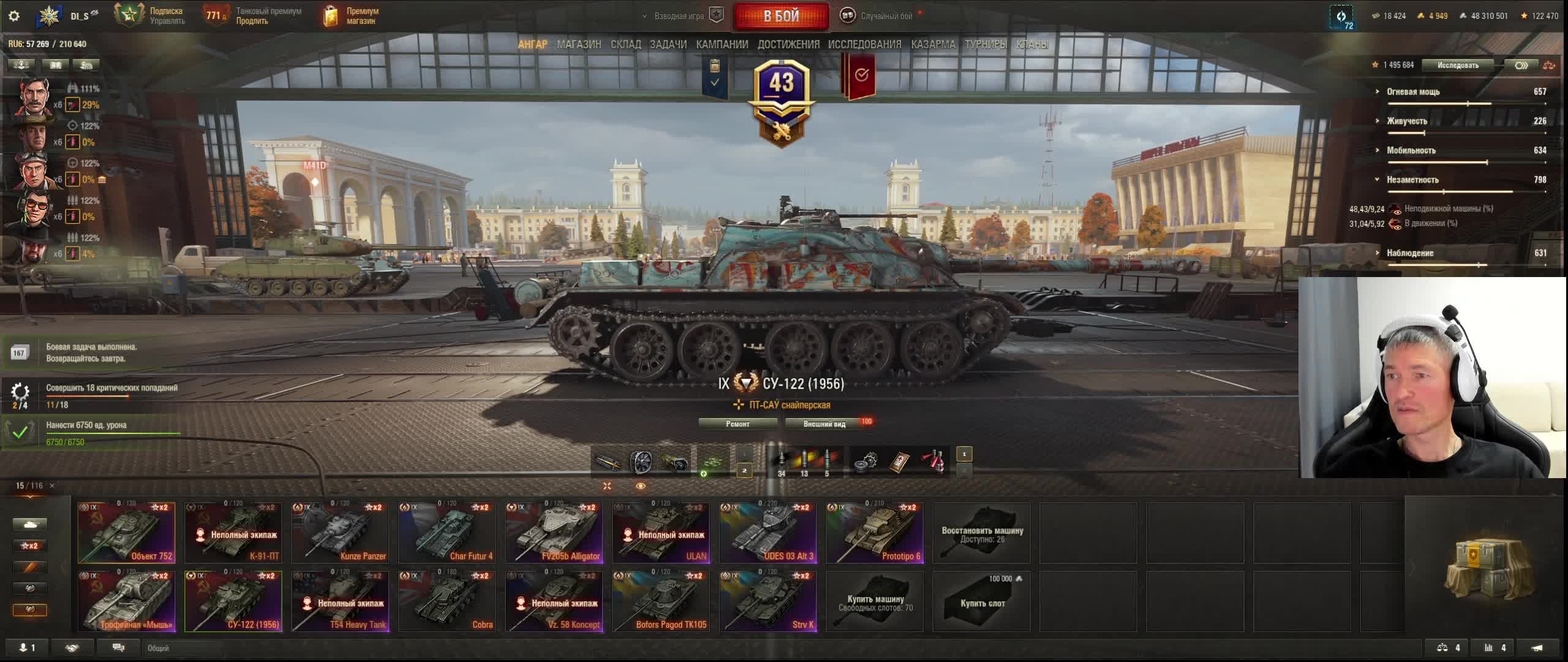 ПРЕМ.танки 9 уровня