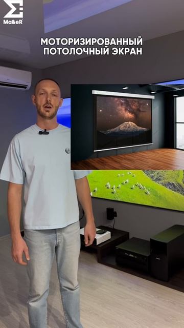 Экран моторизированный потолочный Crystal 120’’ 16:9