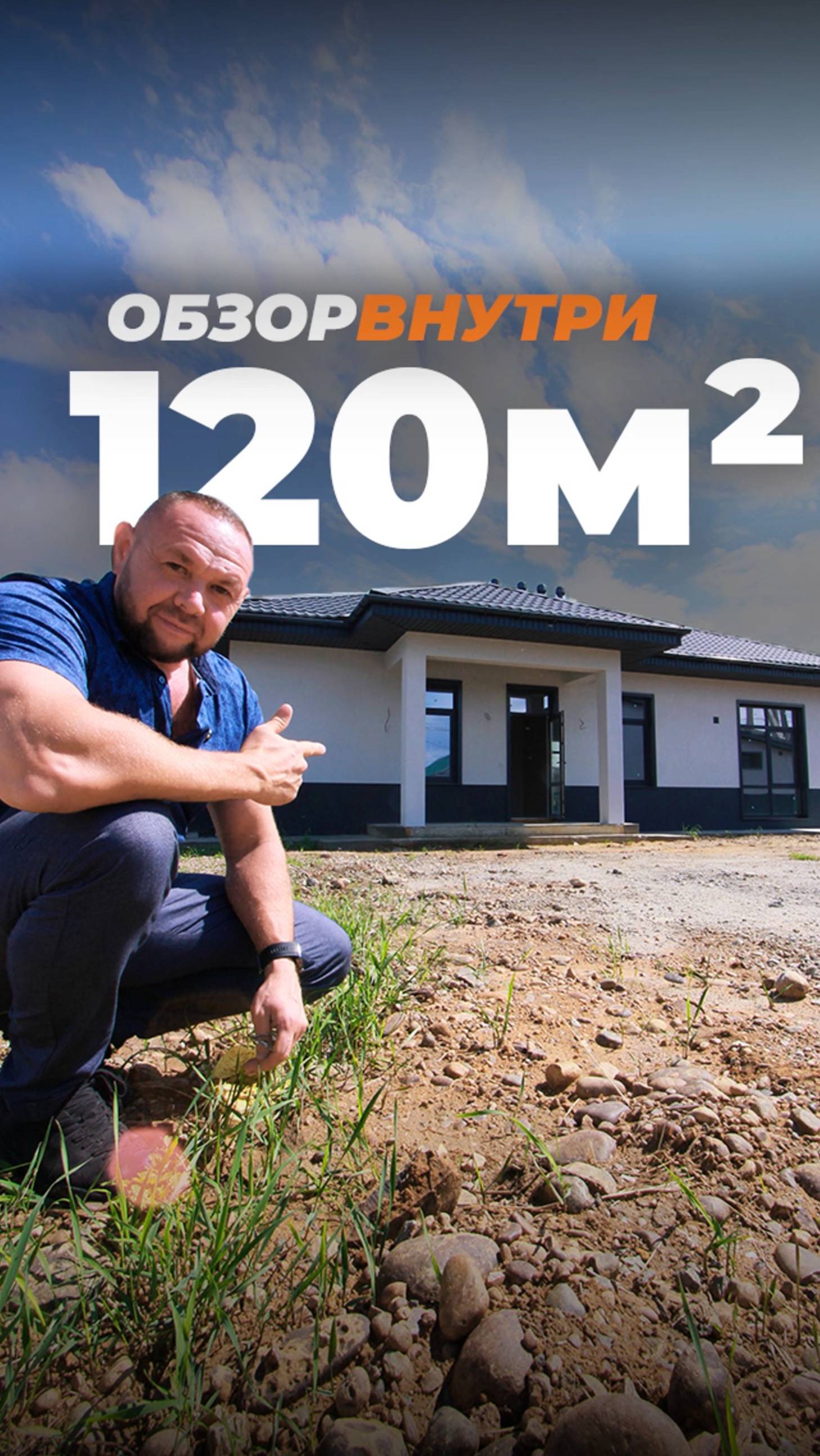 Дом 120 м² — простор, свет и уют