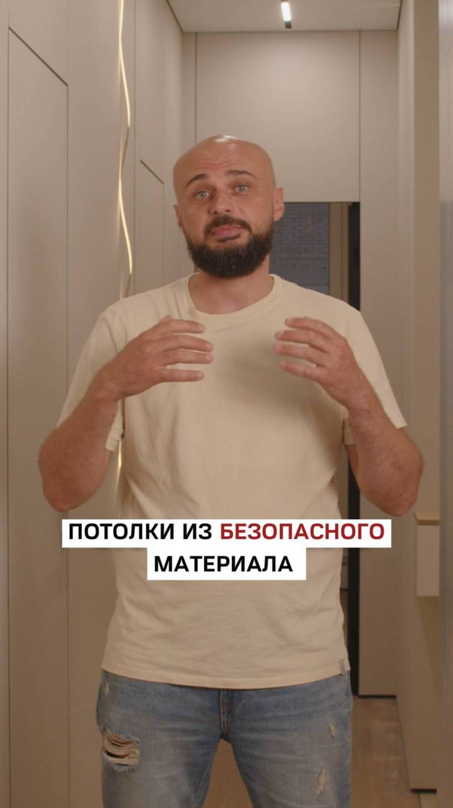 Потолки из безопасного материала