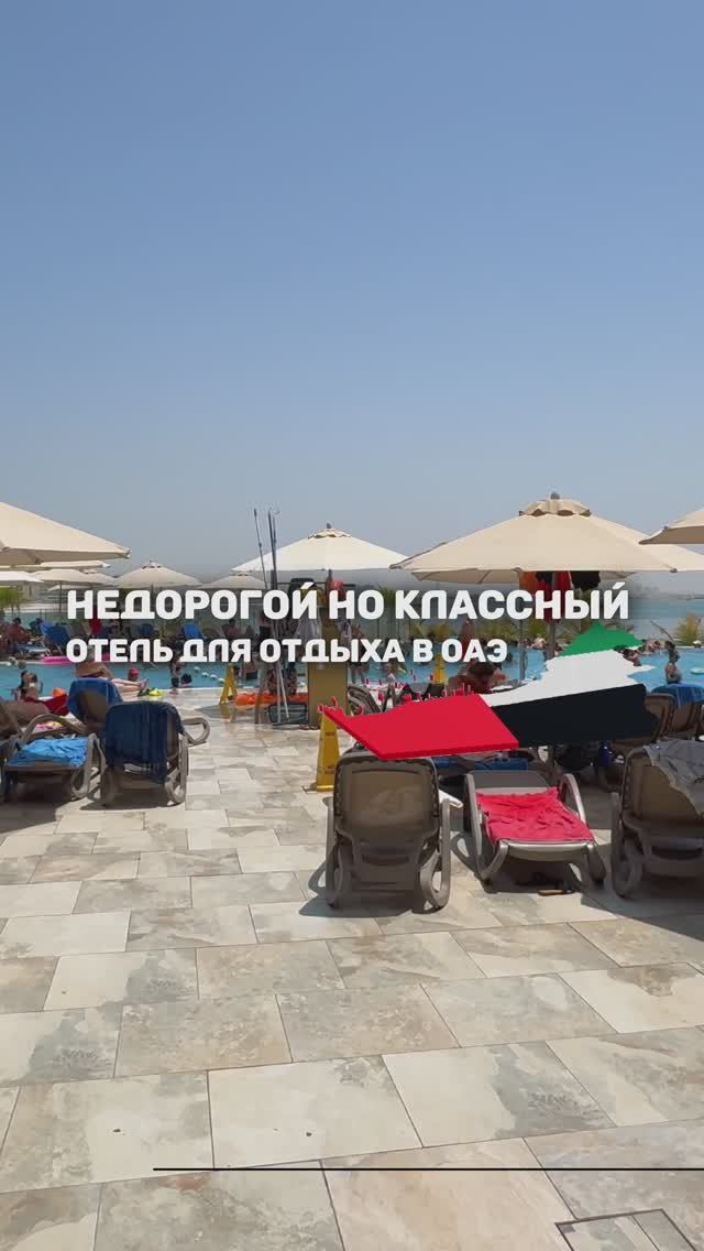 🇦🇪Солнце, Персидский залив и Hampton By Hilton - звучит, как хороший отпуск🤩