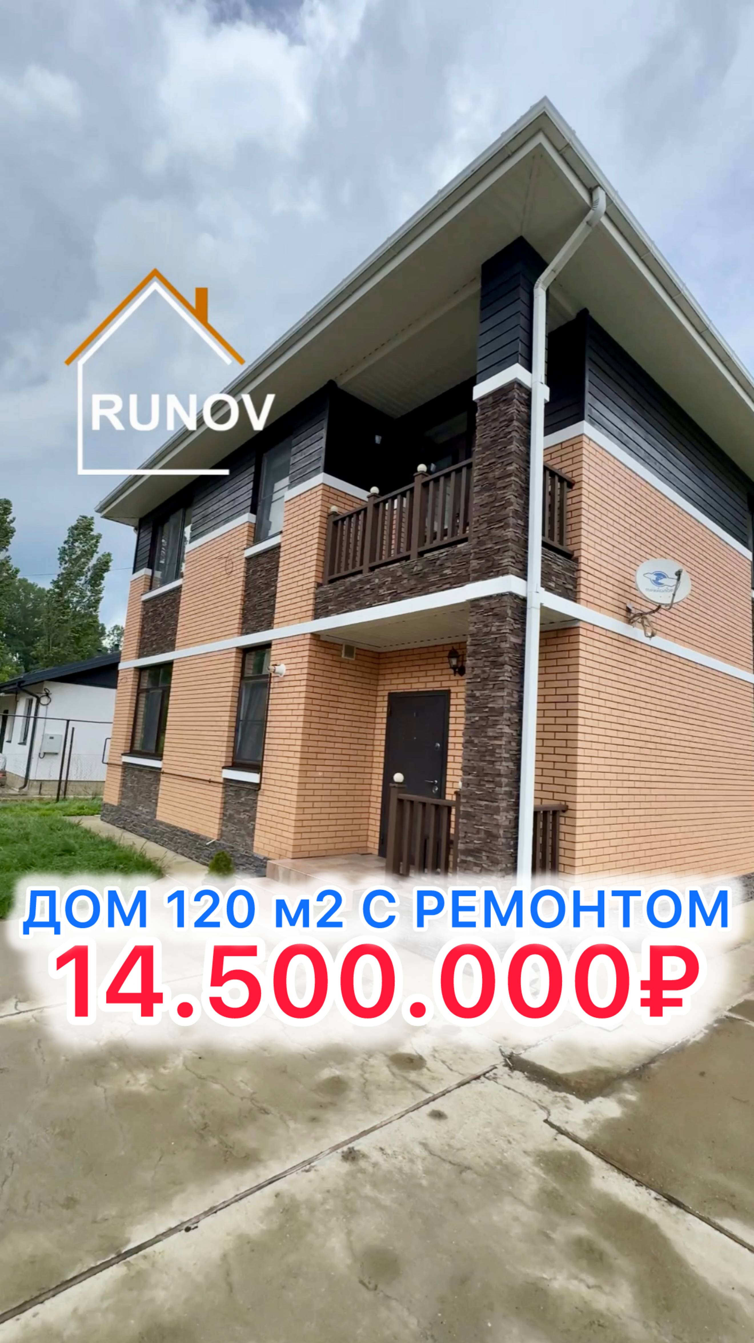 🏝️ Дом в Горячем ключе