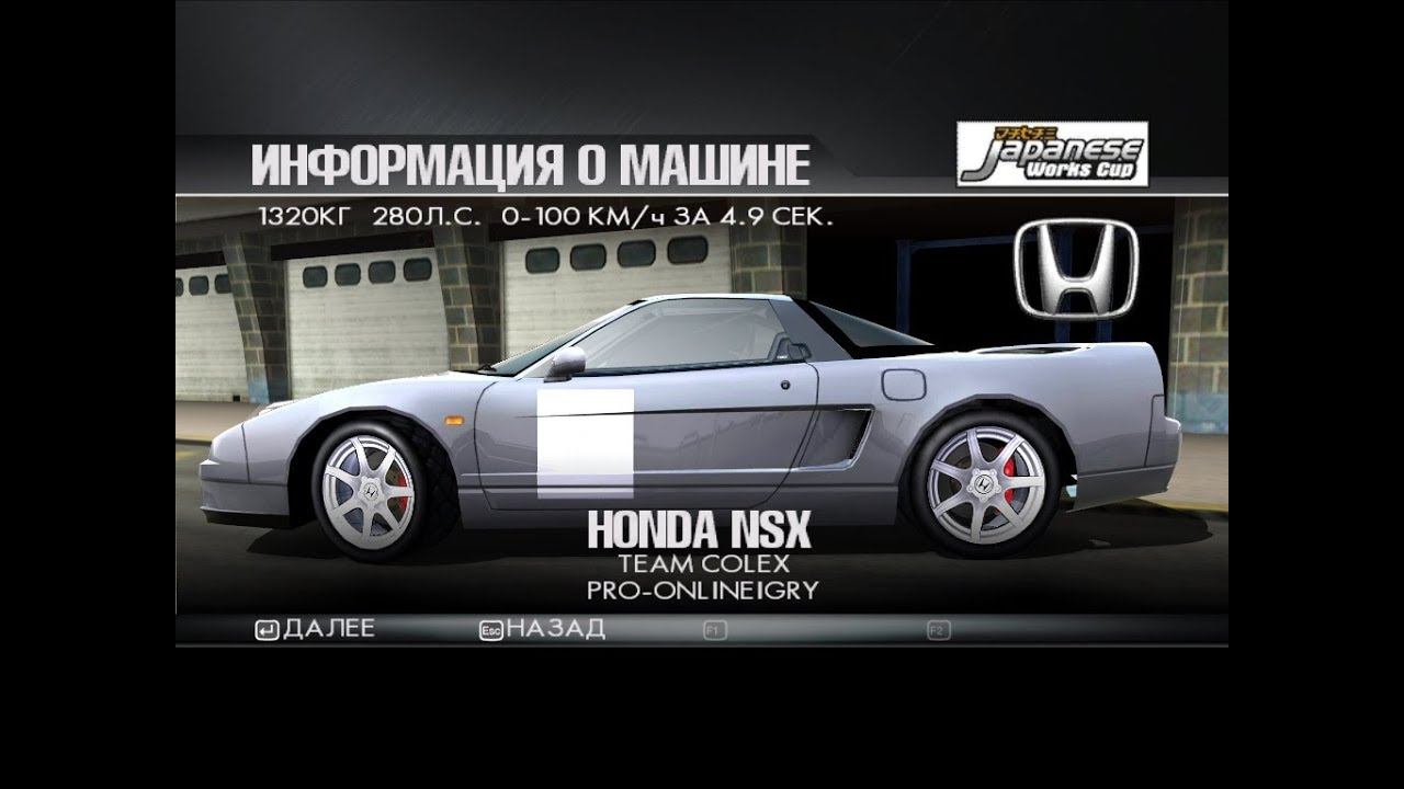 ToCA Race Driver 3 (МТ, сложно): этап 4, Japanese Works Cup