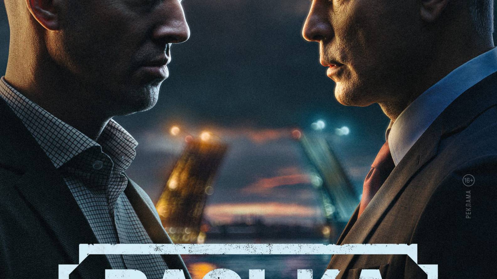 Сериал «Васька». Анонс и точная дата выхода.