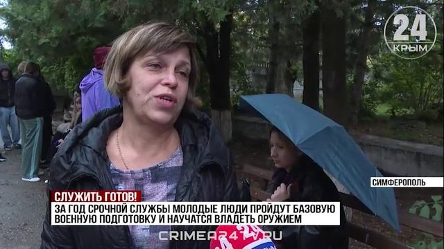 Первая группа новобранцев из Симферополя отправились на срочную службу