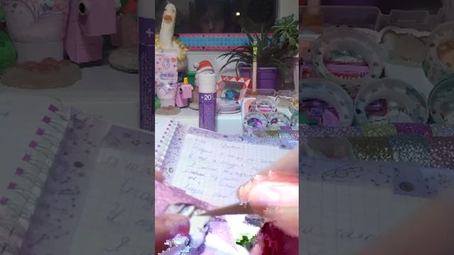 оформление страницы личного дневника 🥰