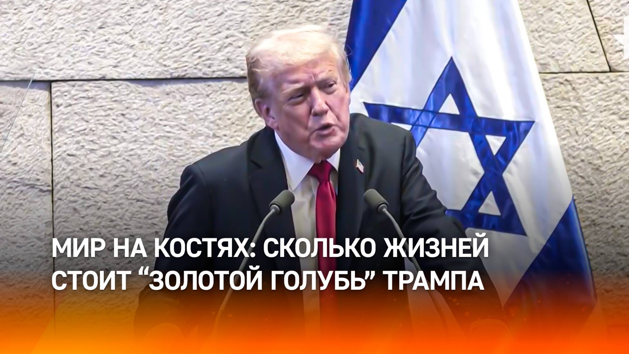 Саммит мира в Египте: означает ли это конец войны в Газе