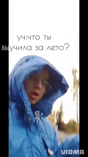 ну спасла я внешку и чё вы мне бля сделаете?!
