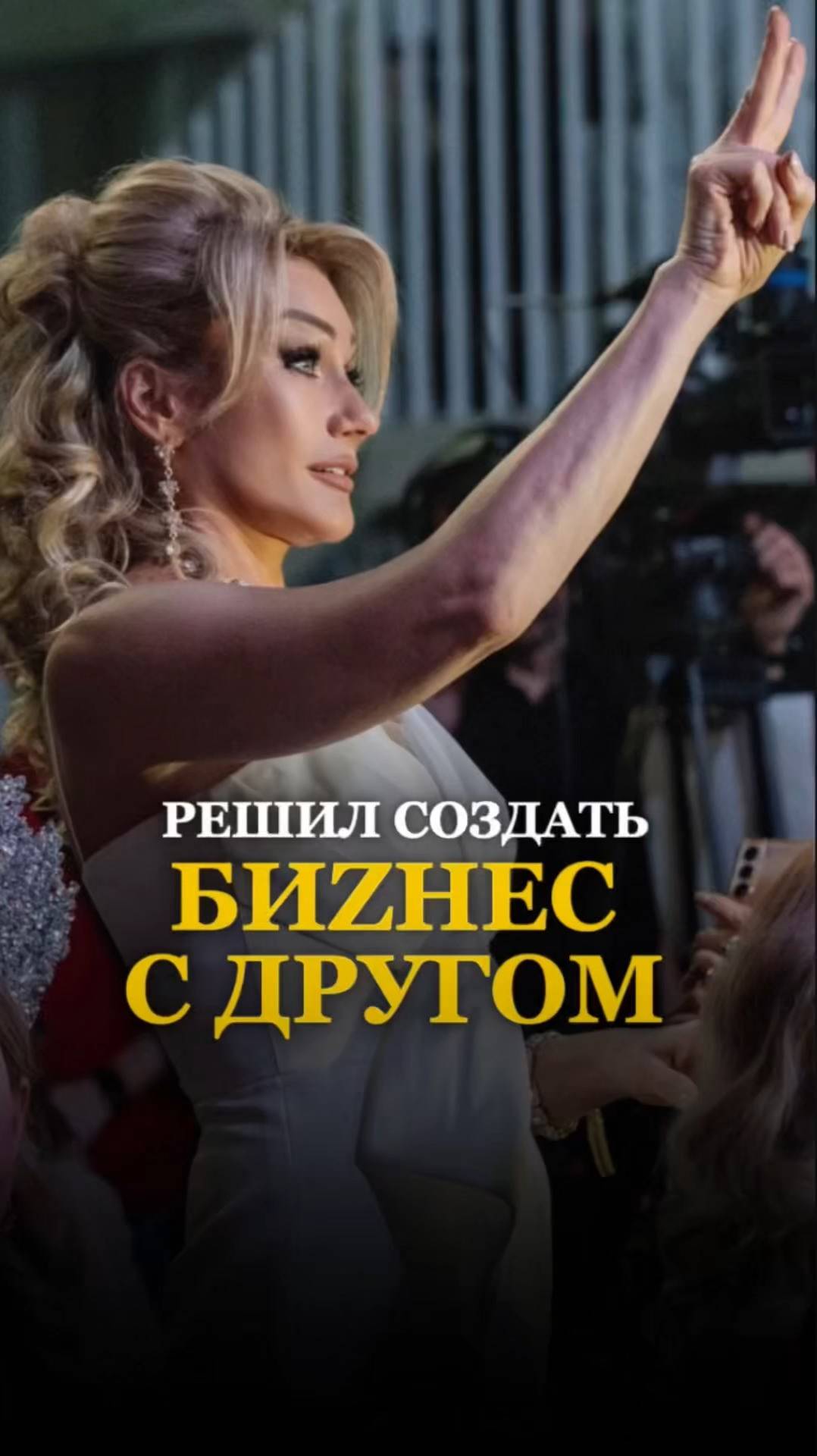 РЕШИЛ СОЗДАТЬ БИЗНЕС С ДРУГОМ. Татьяна Другова. #психология