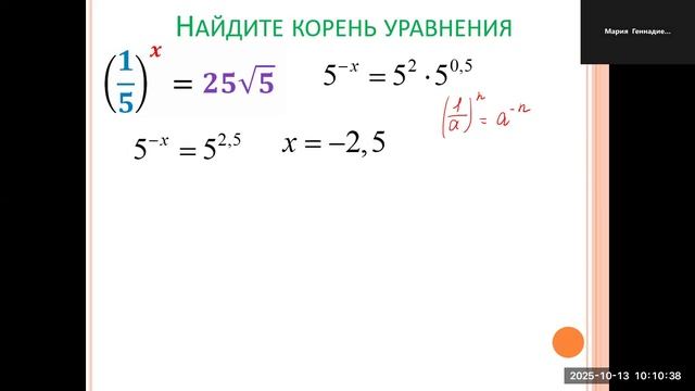 1310 показательные уравнения