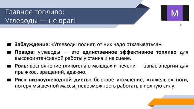 Часть 5