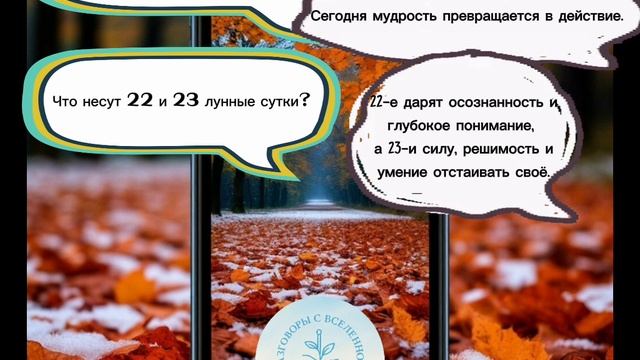 Прогноз на 13 октября 2025 год🍂
