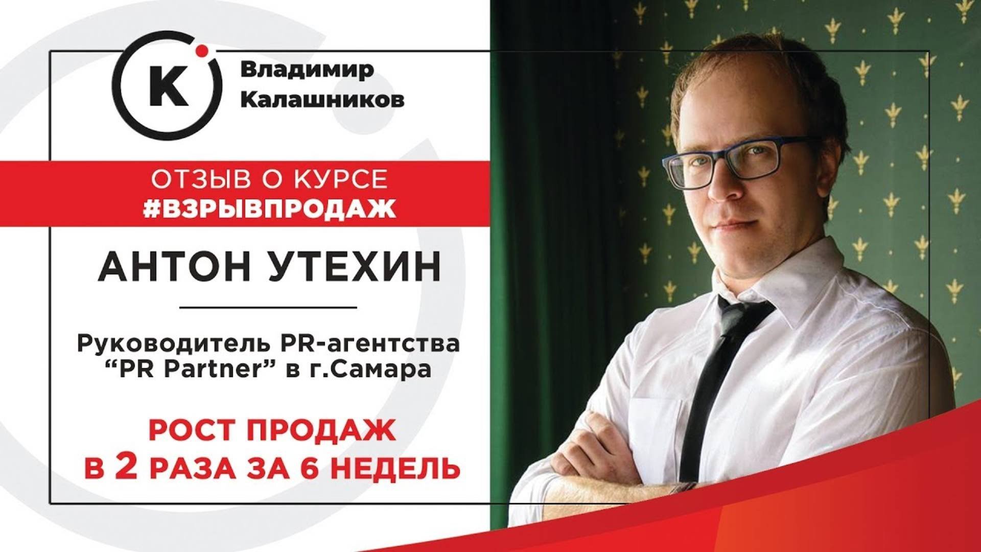Кейс роста продаж в 2 раза в сфере услуг PR-агентства