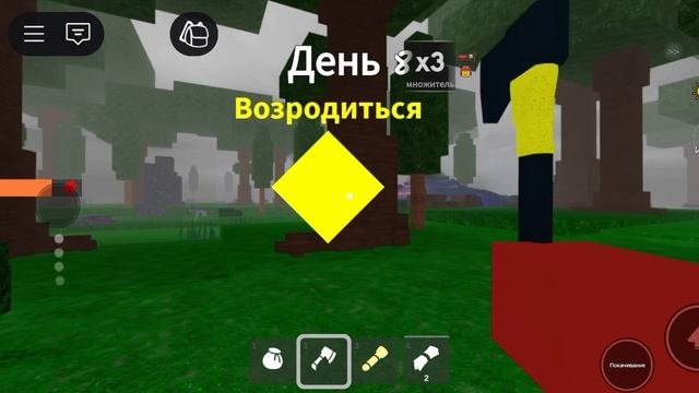 99 ноночей в лесу