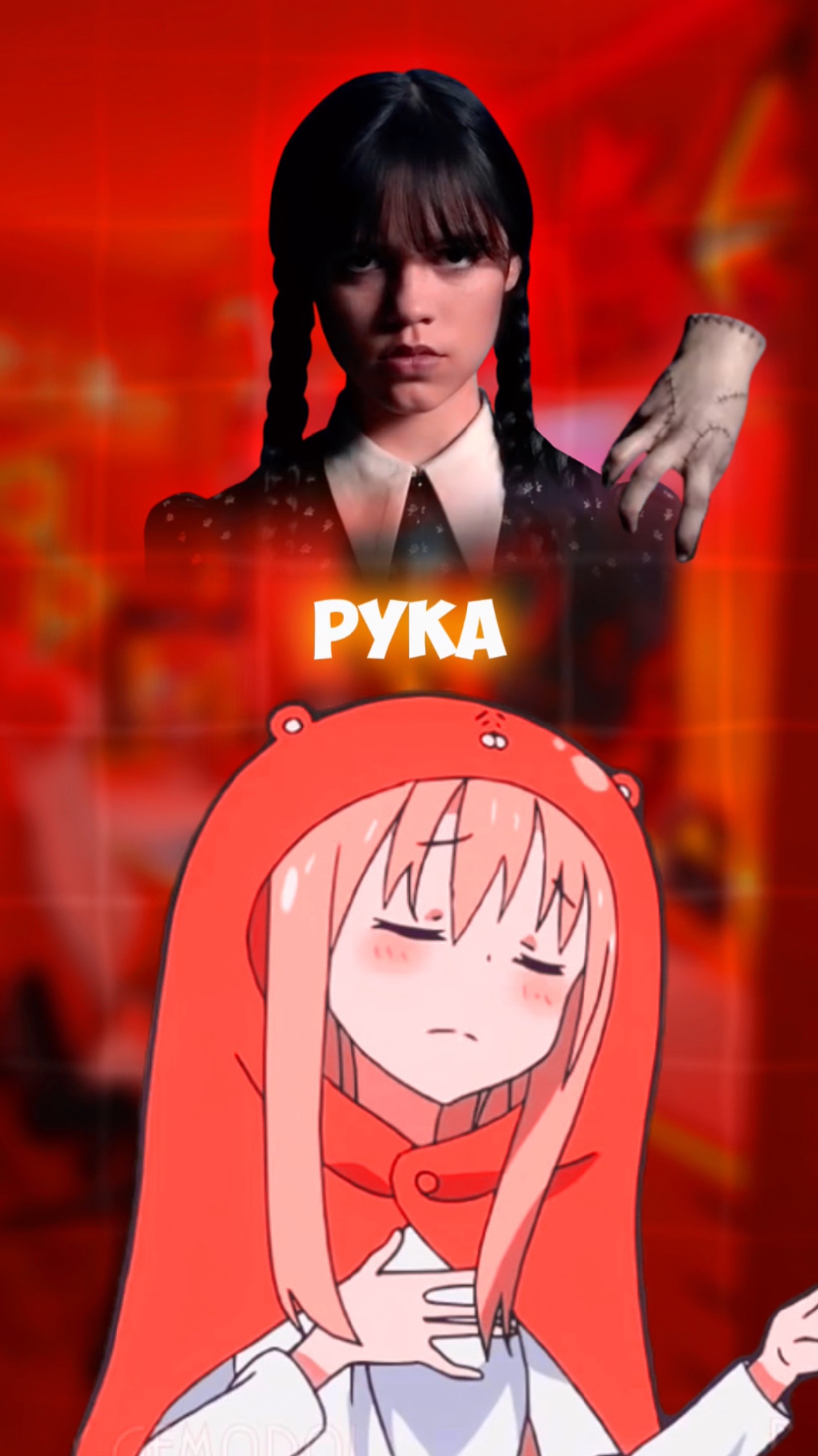 СРОЧНО ПОМОГИ УЭНСДЭЙ!