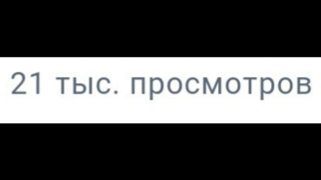 За что наш канал хочет сказать вам: Спасибо!