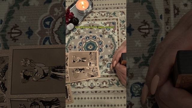 Мысли чувства  и его отношение