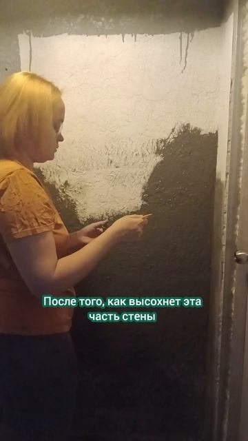 Ремонт в коридоре. Часть 3. Крашу белую стену.