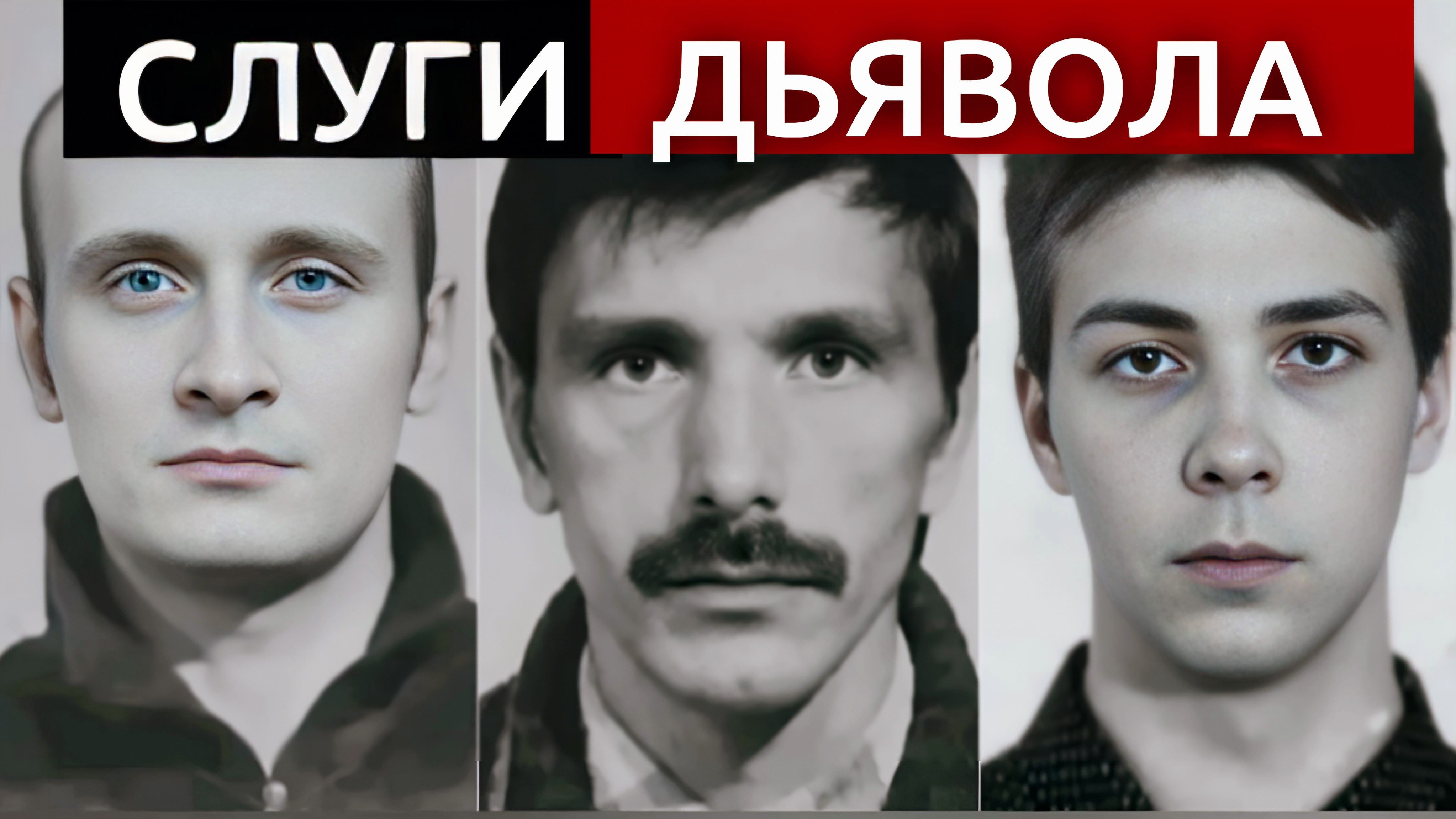 😱 Такой «жести» Россия 1990-х не видела..👉 Дело зловещей ОПГ Боровкова