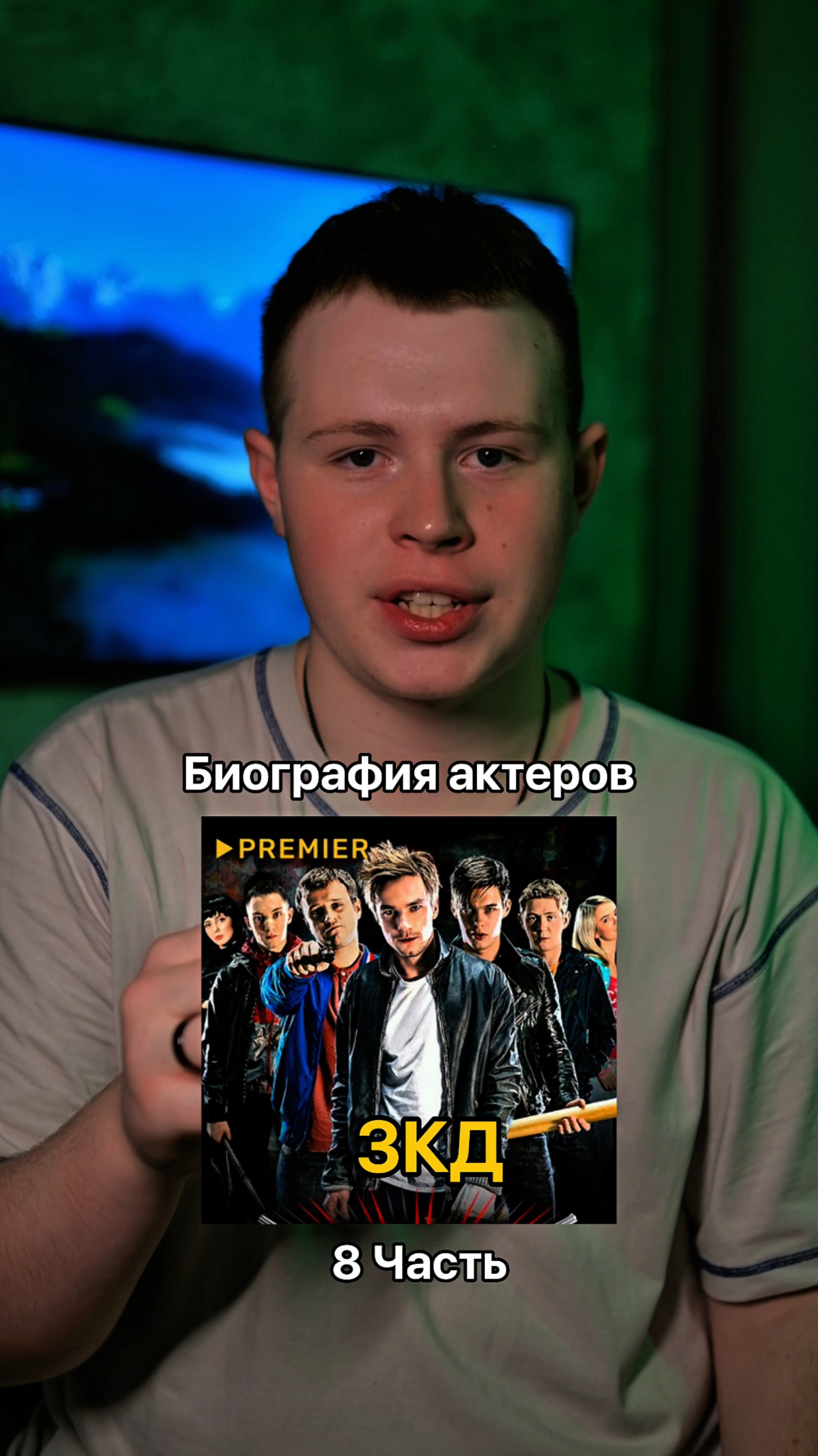✨Биография актёров сериала ЗКД - 8 часть!❤️ #кино #сериалы #фильмы #драмы #мелодрамы