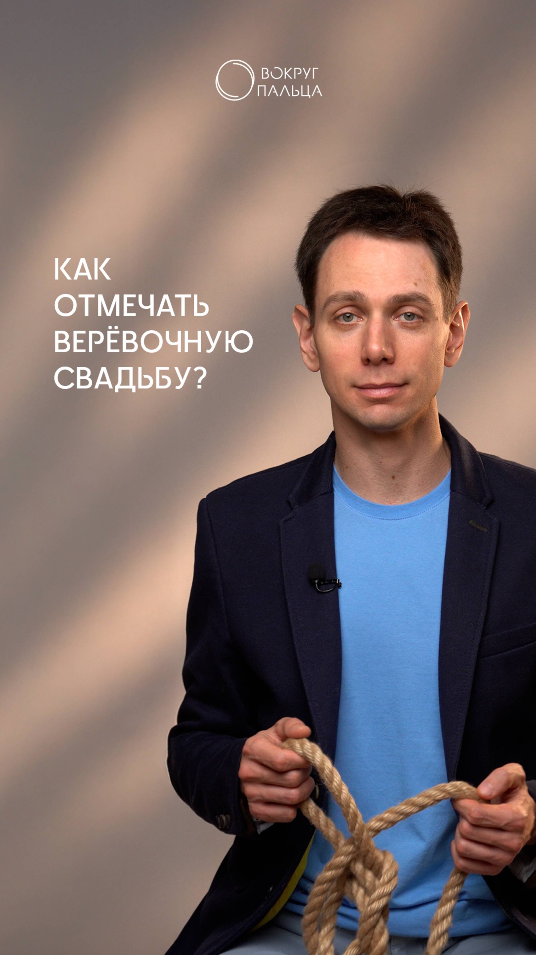 Кое-что о шибари или как отмечать Веревочную свадьбу?