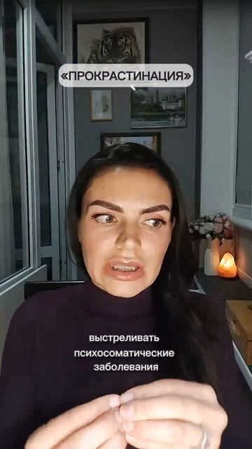 Как связаны прокрастинация и психосоматика
