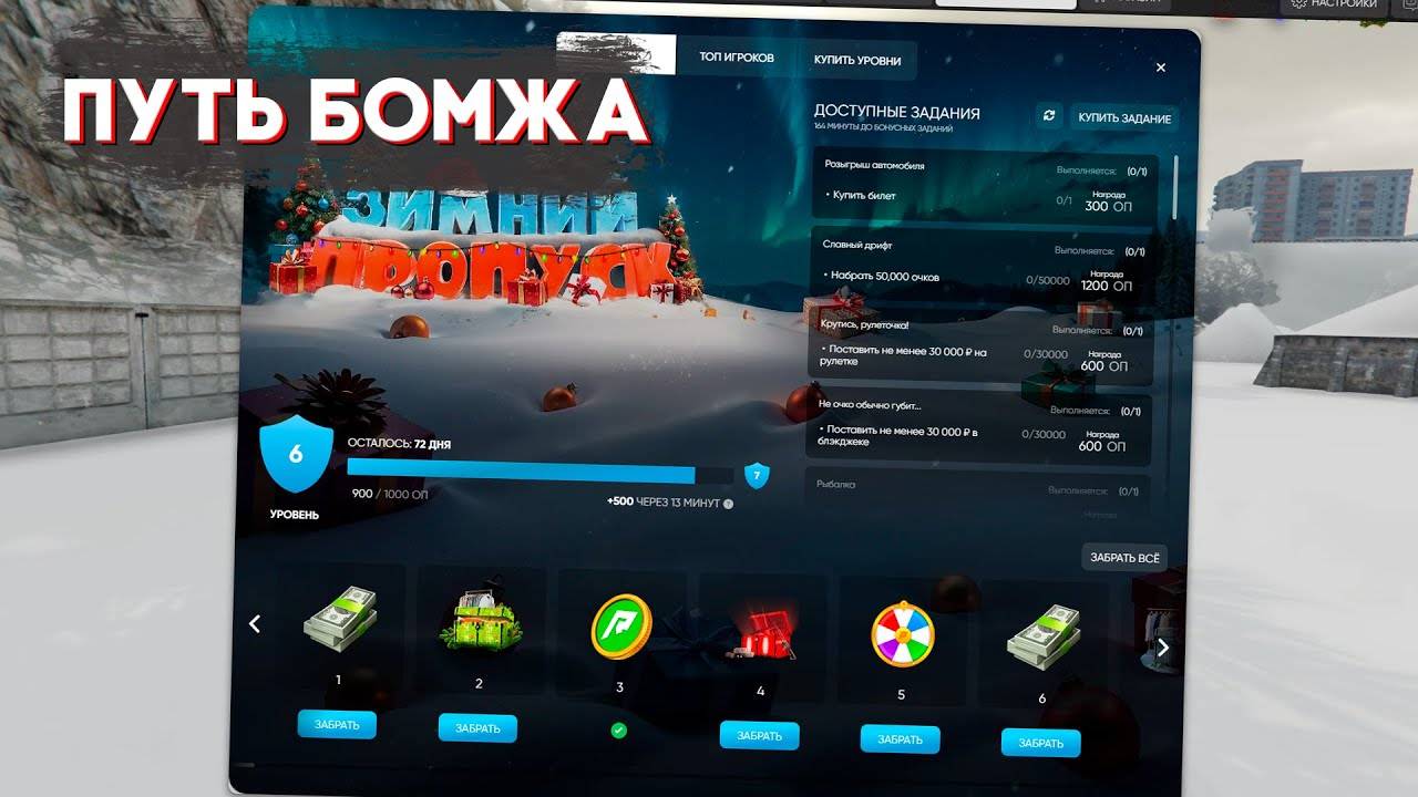 (ПЕРЕЗАЛИВ)ПУТЬ БОМЖА НА РАДМИРЕ ГТА 5 МОЙ ДОМ. 9 СЕРИЯ. НОВЫЙ ЗИМНИЙ БП. GTA 5 RP CRMP МОЙ ДОМ
