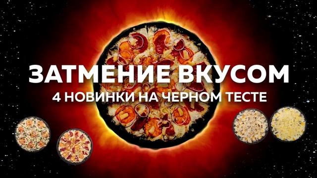 ТРАНСМЕДИА – Melnica Pizza