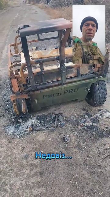 Уничтоженный украинский НРТК Рись Pro !!!