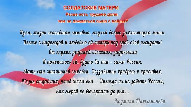 Всероссийская акция Дни белых журавлей
