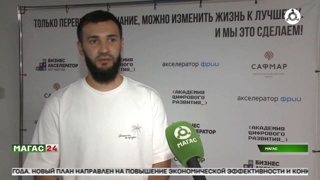Семинар для молодых предпринимателей прошёл в столице Ингушетии