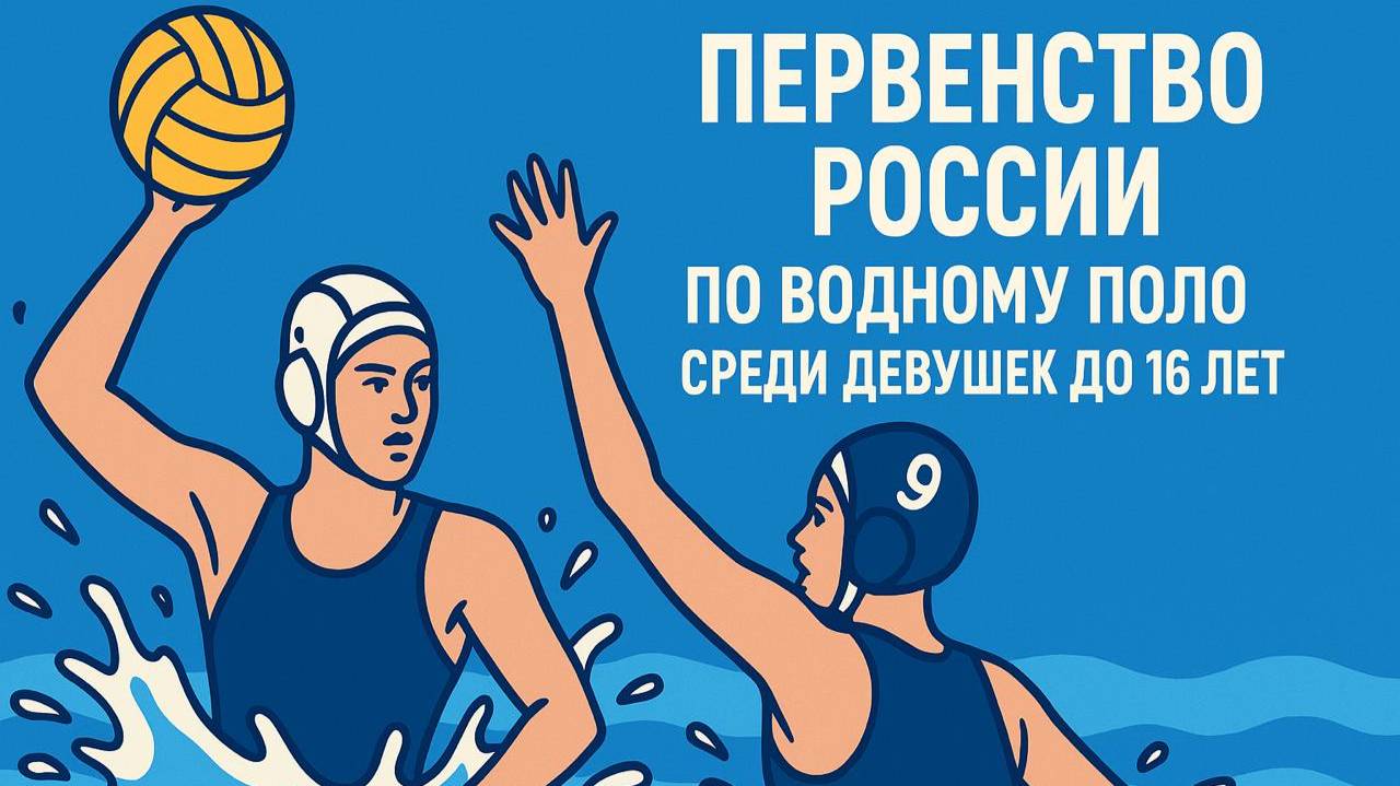 Сборная команда Краснодарского края - Сборная команда города Москвы